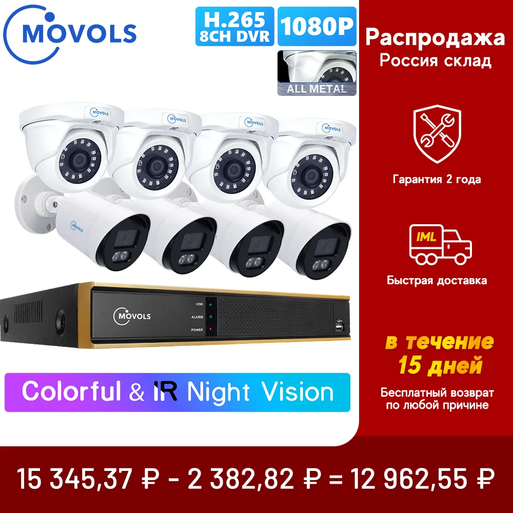 Камера видеонаблюдения Movols 2 МП AHD 4 * красочные и ИК-камеры ночного видения