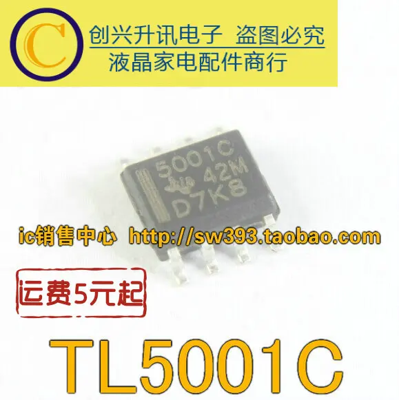 (5 шт.) TL5001C 5001C SOP-8 | Электронные компоненты и принадлежности