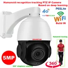 SONY IMX335 4G + WIF Беспроводная 5MP Автотрек 30X зум Hikvision протокол распознавания людей Wi-Fi PTZ скоростная купольная IP-камера безопасности