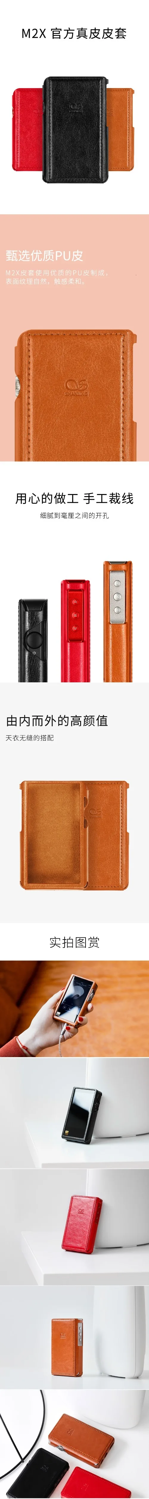 Shanling M2X кожаный чехол для использования для Shanling M2X Mini DAP HIFI MP3 музыка защита игрока