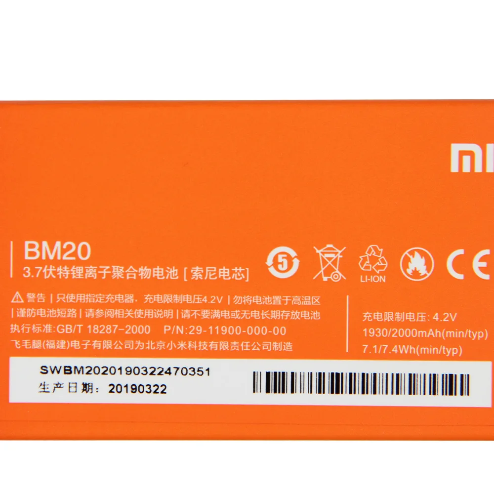 Оригинальный сменный аккумулятор XIAOMI BM20 для Xiaomi Mi 2S Mi2 Mi2S оригинальные телефонные
