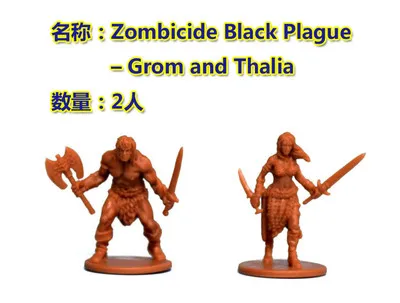 Модель настольной игры бесконечное убить zombicid Black Death game Night Kit Hero Expansion Pack - Цвет: Grom and Thalia