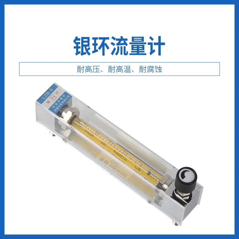 

Silver ring flowmeter Float flowmeter Rotameter