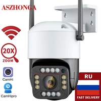 3g 4g sim card 1080p ip camera wifi wireless security ptz dome 20x zoom outdoor human tracking home surveillance cam camhi app