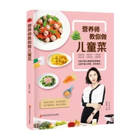 children%e2%80%99s dishes nutrition recipe book the nutritionist teaches you how to cook matching daquan diet matching books child