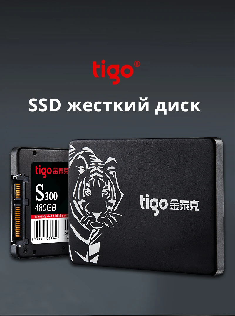 Tigo жесткий диск SSD 480 ГБ SATA 2.5 дюймов Внутренний твердотельный накопитель для настольного ноутбука ПК жесткий диск 480 Гб HDD Гарантия 3 года