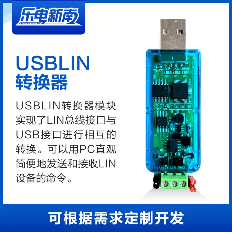 Преобразователь Usblin USB в Lin на устройство отладки с изолированным виртуальным