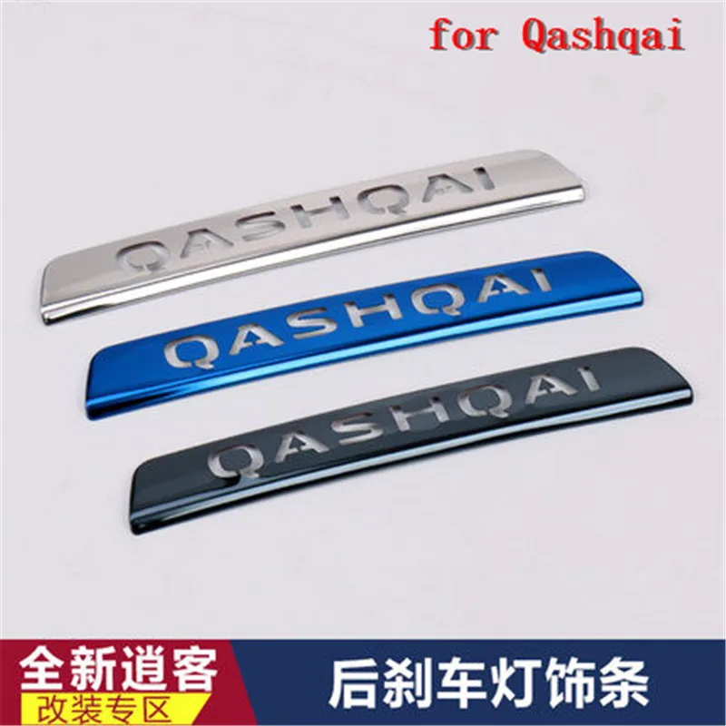 Для Nissan Qashqai J11 2016 2017 2018 2019 304 из нержавеющей стали высокого фонарь стоп сигнала
