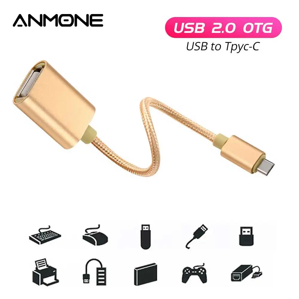 Переходник USB C на OTG кабель для Samsung S10 + Xiaomi Android MacBook переходник папа 3 0 A