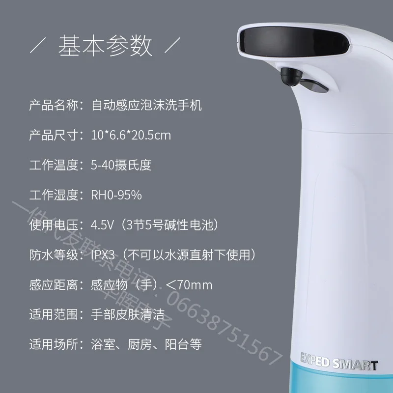 

Bathroom Accessories Foam Hand Sanitizer Automatic Soap Dispenser For Mobile Without Pressing Foam Bottle Liquid Soap Dispenser