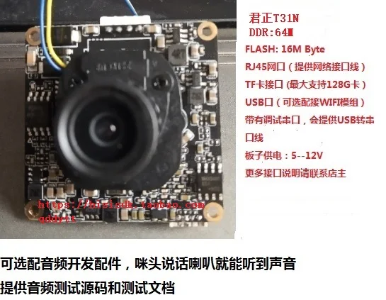 

T31 Development Board Camera Web Camera IPC Wifi SD Card Audio