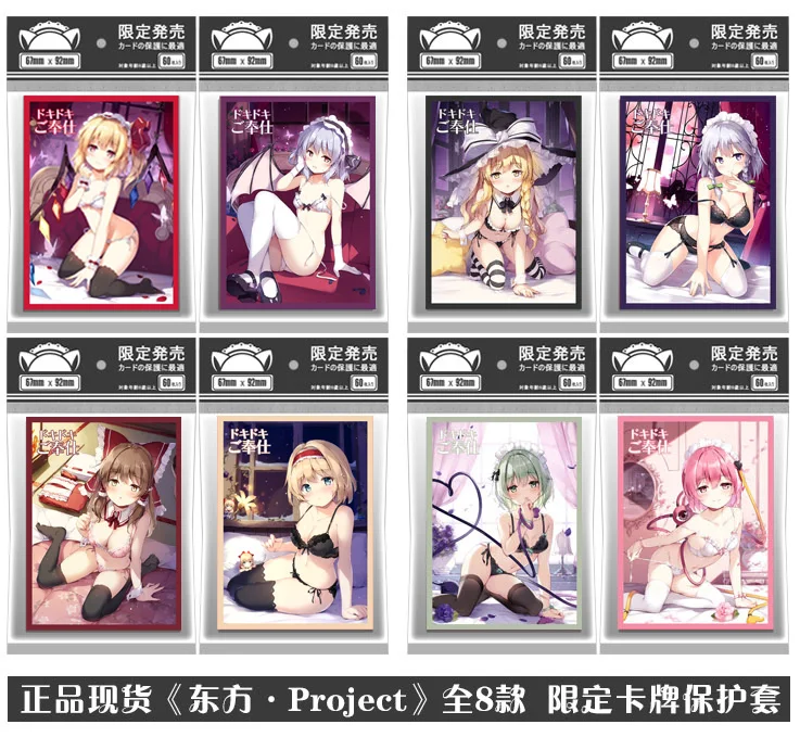 

60pcs/1set Touhou Project Hakurei Reimu Kirisame Marisa Tabletop Card Case Student ID Bus Bank Card Holder Cover Box Toy