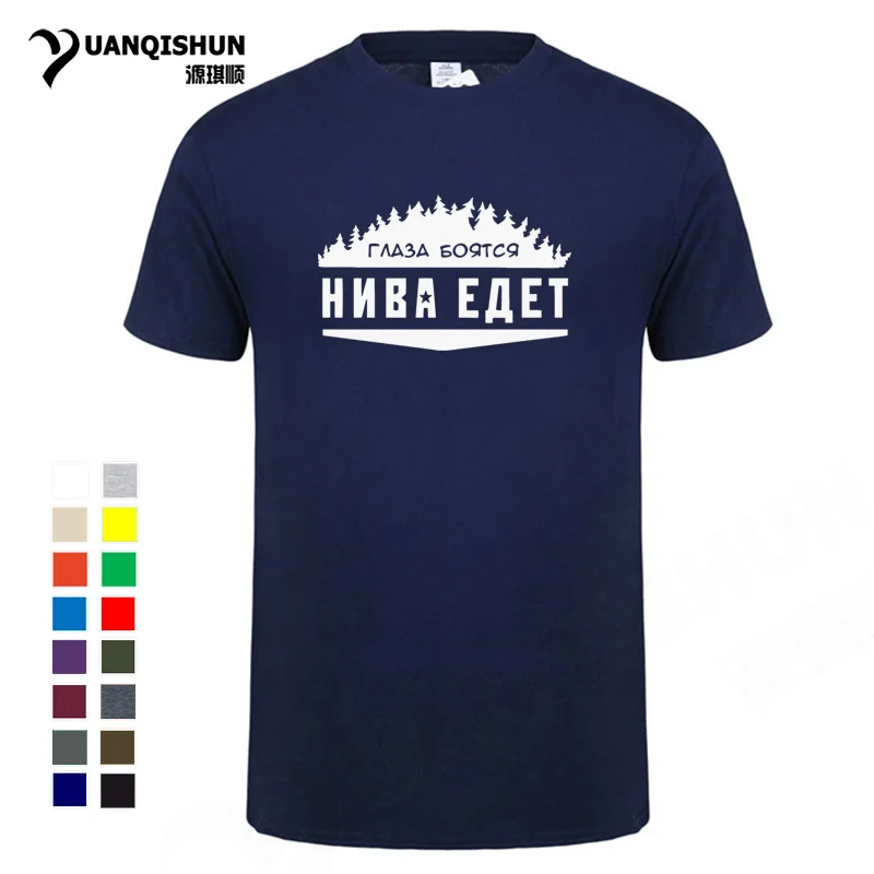 Веселая Мужская футболка с принтом глаз боятся когда Нива за рулем для Lada \