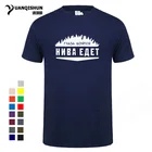 Веселая Мужская футболка с принтом глаз боятся, когда Нива за рулем для Lada  высокое качество, 16 цветов, хлопковые топы с короткими рукавами для водителя