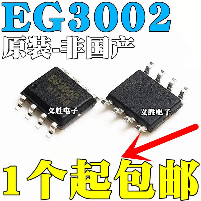 

Оригинал 10 шт./EG3002 SOP8