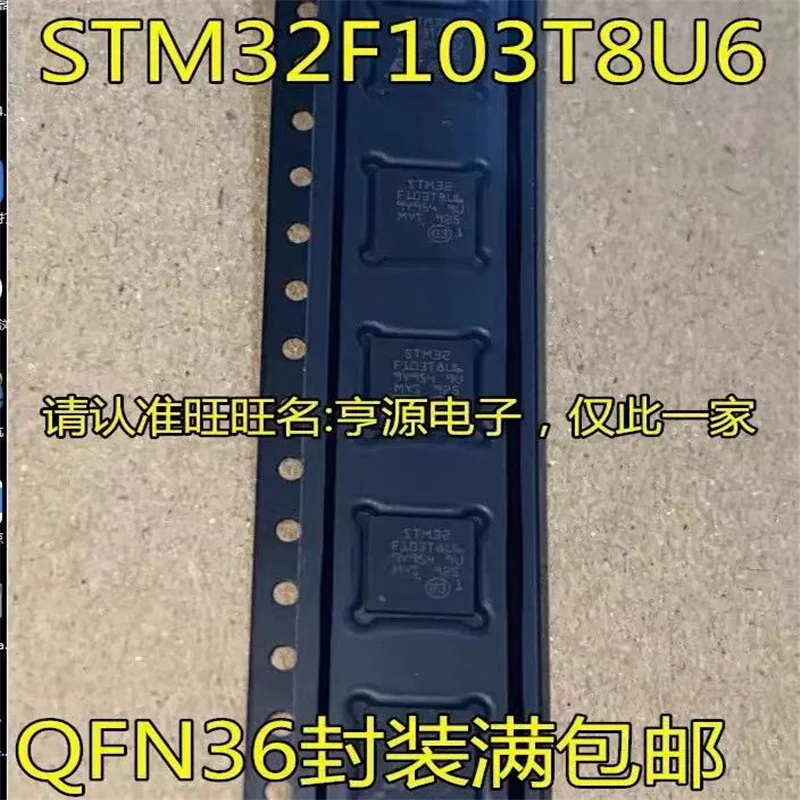 

1-10 шт., фотовспышка STM32F103T8U6 STM32 F103T8U6