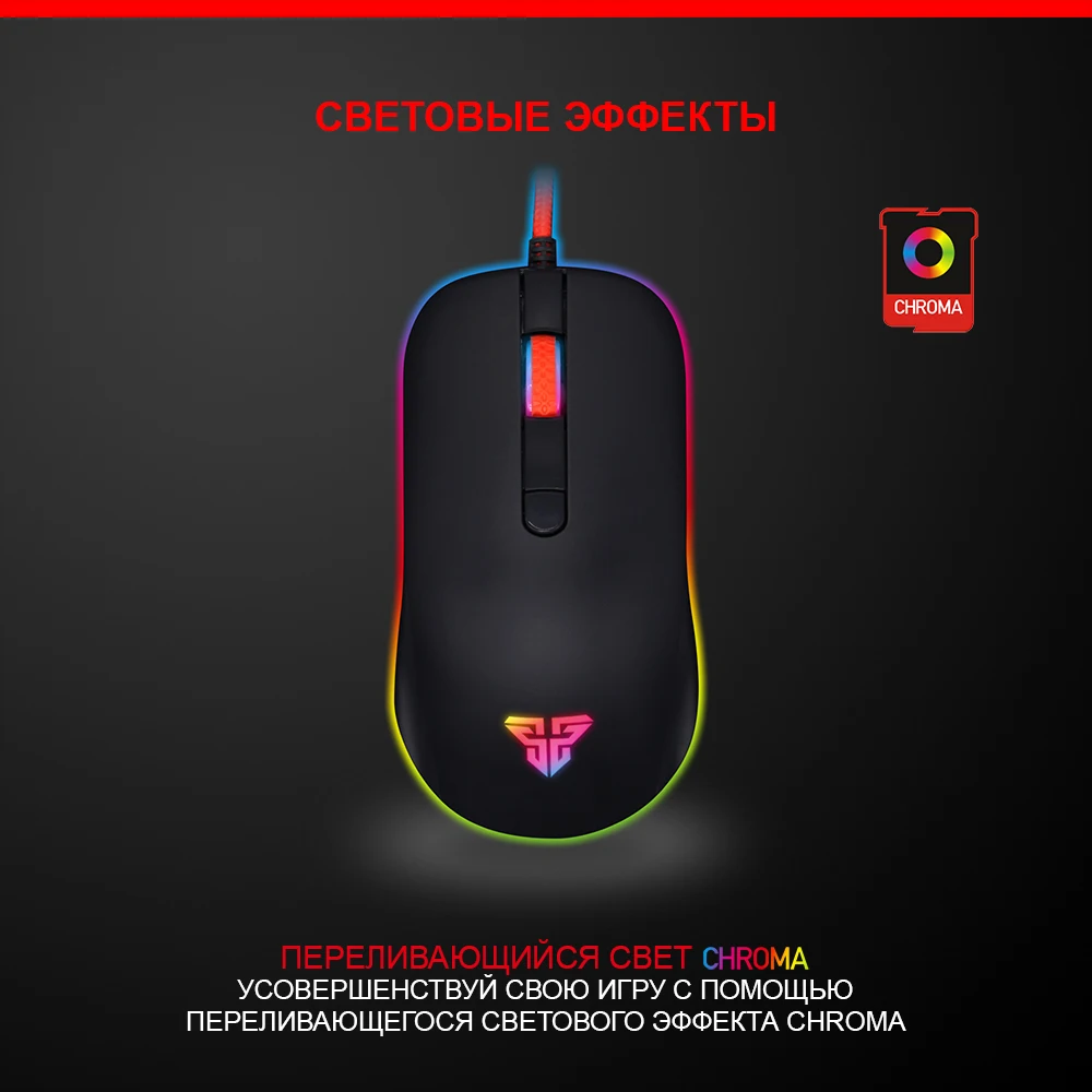 FANTECH G10 Профессиональный Gmae кабель мышь регулируемая 4800 dpi RGB 4 кнопки оптическая игровая мышь для ПК ноутбук Игровые мыши