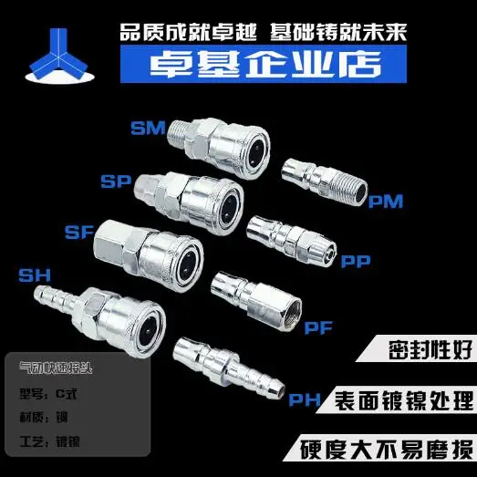 Hose Quick Coupler Plug Socket Connector Set, Pneumatic Quick Coupler,