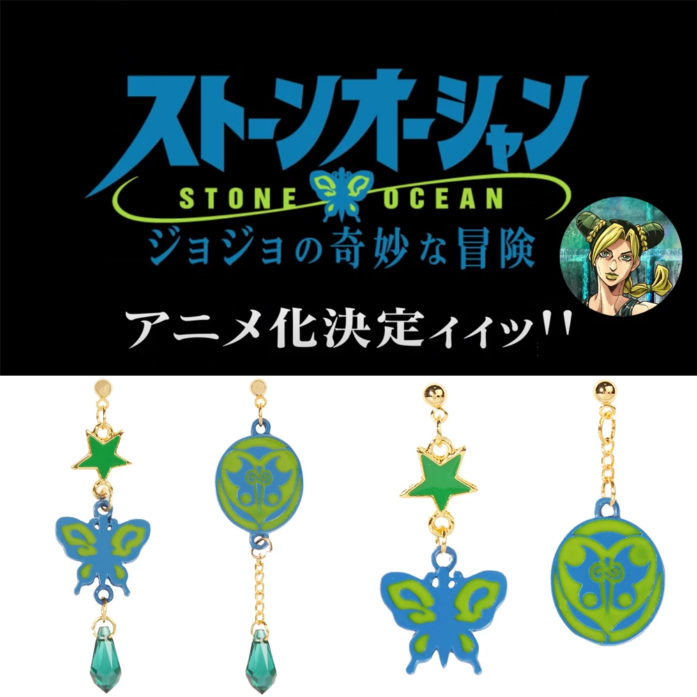 

Anime JoJos Bizarre Adventure Stone Ocean Jolyne Cujoh Earrings Butterfly Ear Clips Set Fashion Jewelry For Women Girl Gifts