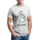 Мужская футболка Hangul в Корейском стиле с надписью I Love You, оптовая продажа, одежда с забавными рукавами, уличная одежда с круглым вырезом, мужская одежда 24678
