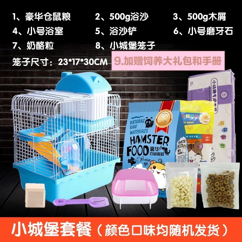 Маленькая клетка для хомяка комплектные большие принадлежности виллы роскошный