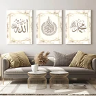 Золотой мраморный мусульманский настенный холст картины Аллах Мохаммед плакат и принты Аллах имя каллиграфия спальня домашний декор