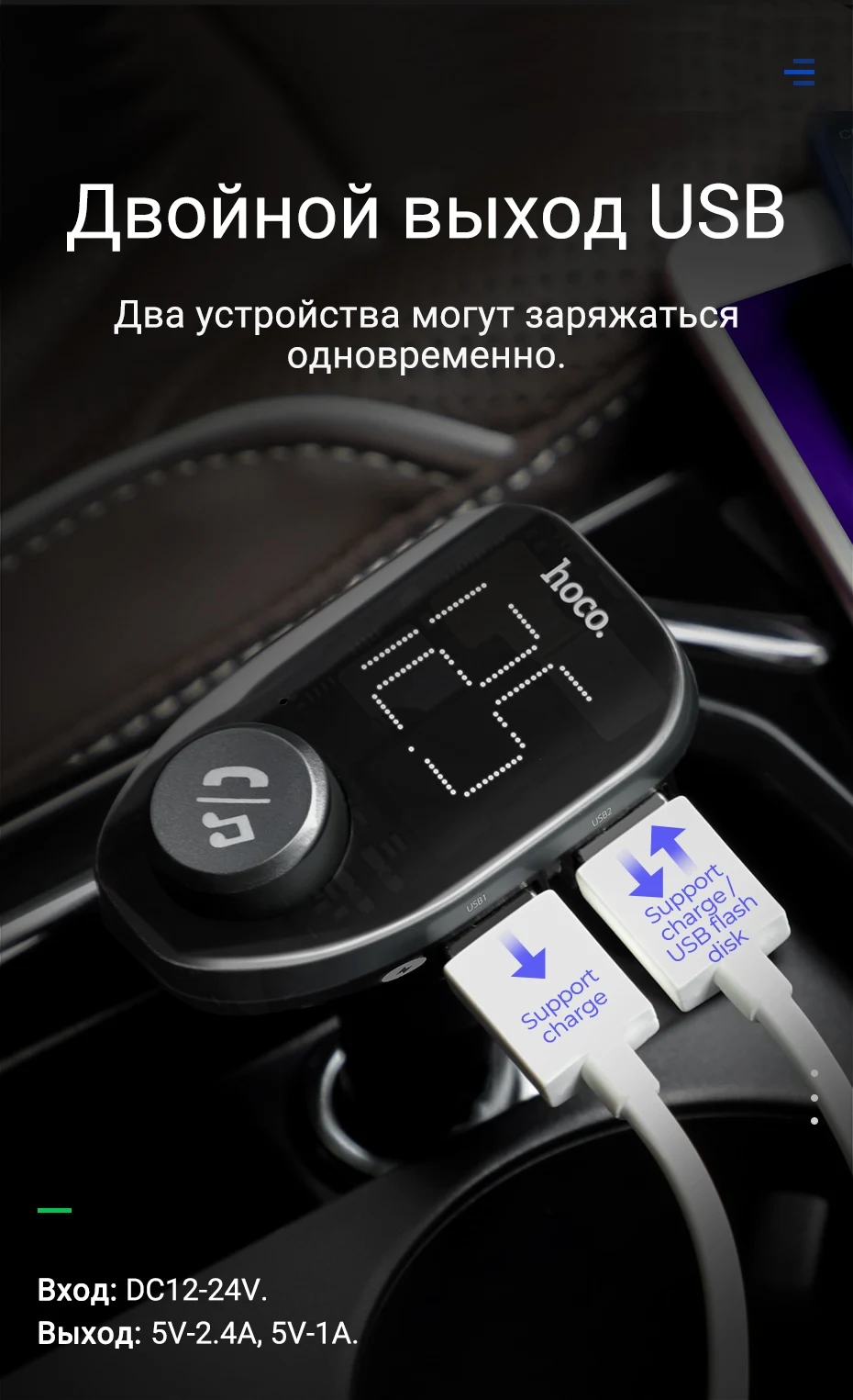 hoco автомобильное зарядное устройство беспроводной FM передатчик MP3 плеер дисплей напряжения два USB выхода поддержка TF карт USB диск флешка адаптер для зарядки в автомобиль зарядник юсб в машину зарядка в авто