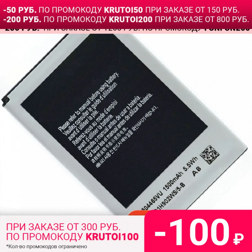 1500 mAh Phone Battery EB504465VU for Samsung i5700 S8500 S8530 W799 i5800 I5801 B7330 I8700 I329 Bateria Rechargeable