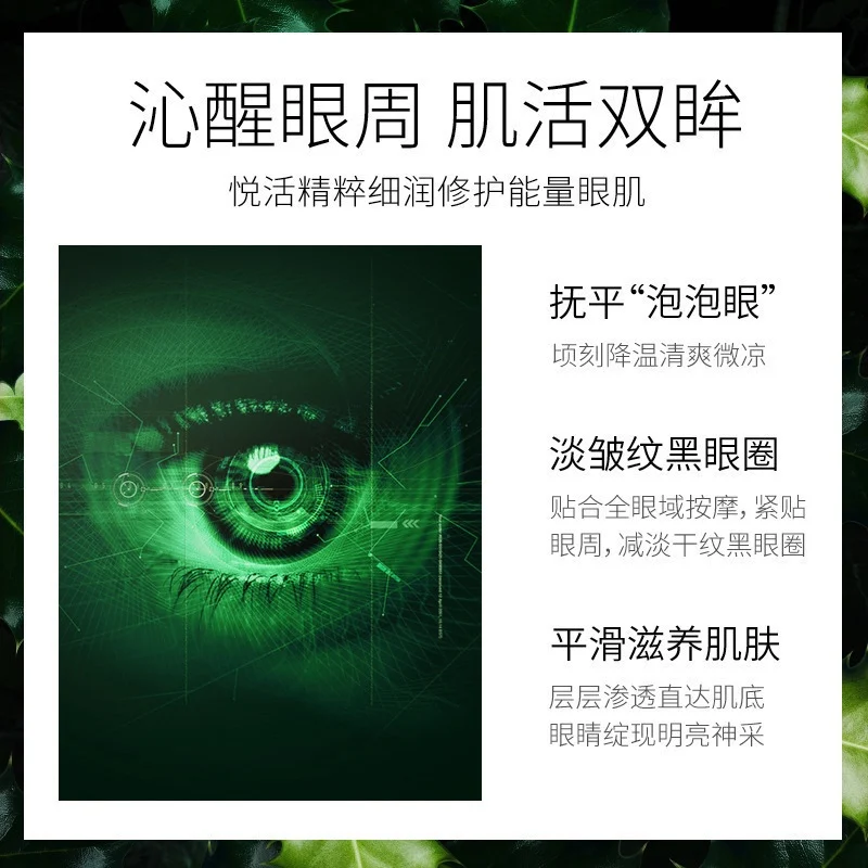 Потрясающие тапочки кофейного цвета в ночное вокруг глаз 20 мл сыворотки для против темных кругов жидкость