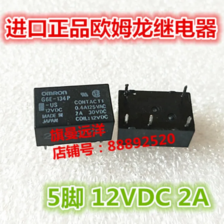 

10 шт./лот G6E-134P-US 12V 12VDC 2A 5
