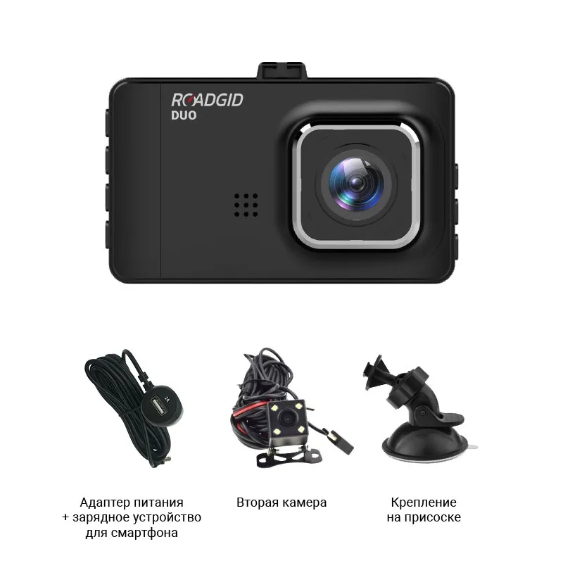 Roadgid Duo — Видеорегистратор с камерой заднего вида и ассистентом парковки |