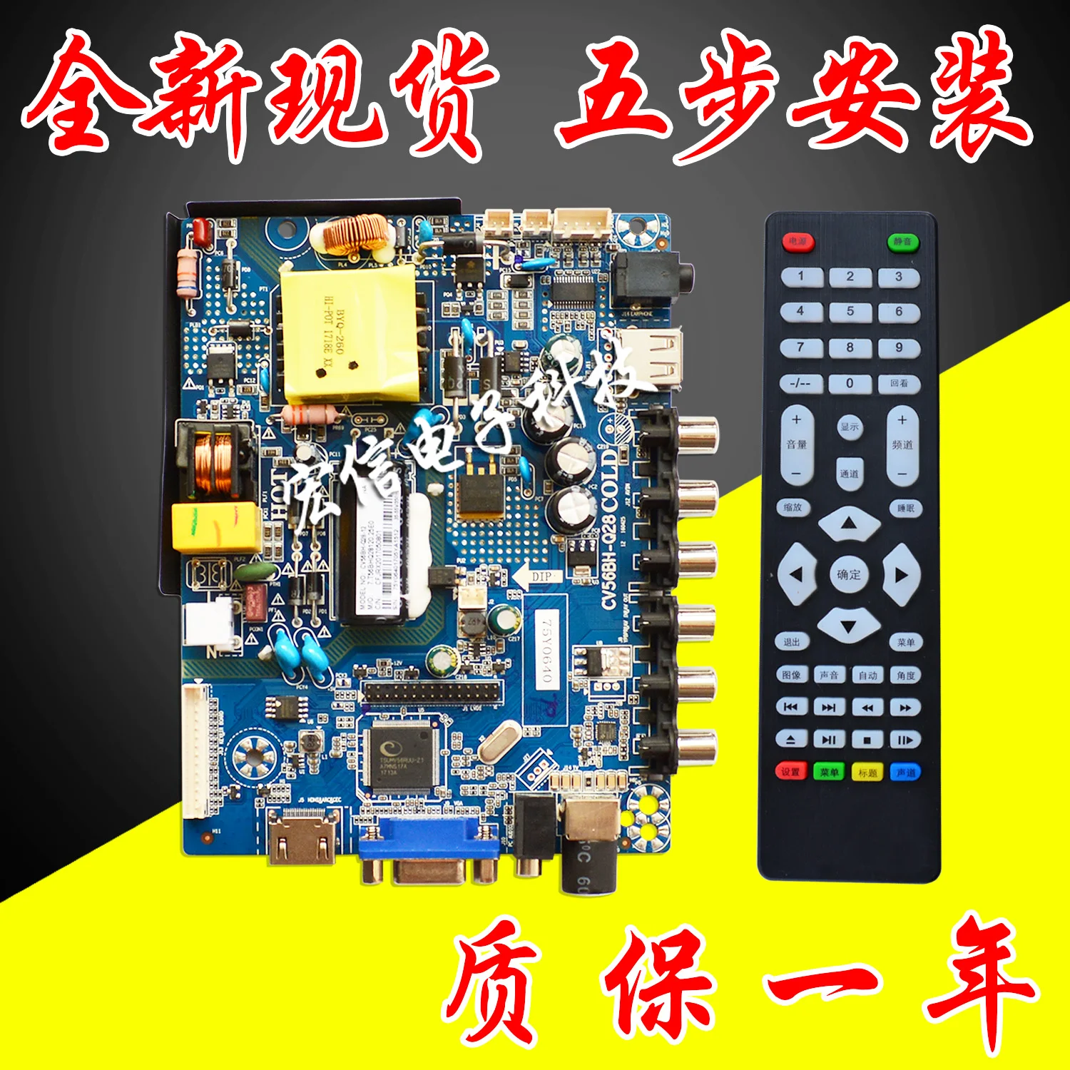 

CV56BH-Q28 CV59H-K32 CV59SH-E32 three-in-one motherboard various screen