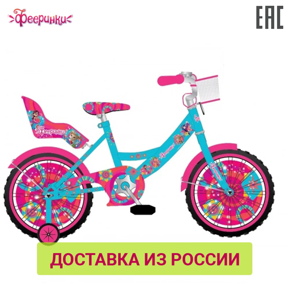 Велосипед детский Mustang 14&quot Фееринки цвет розово голубой|Велосипеды| |