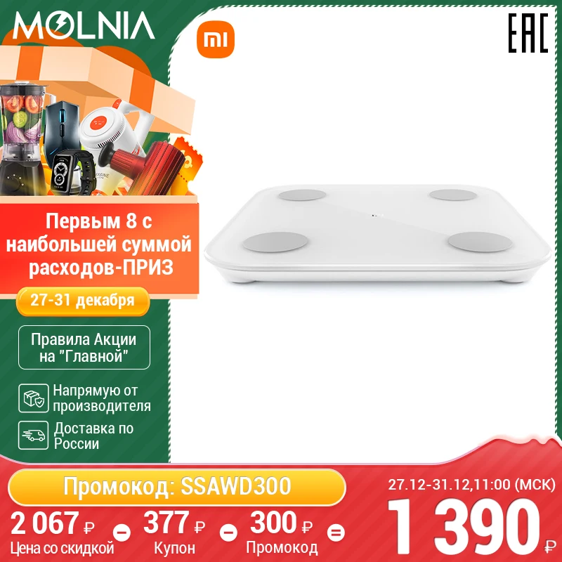  Умные весы xiaomi Mi Body Composition Scale 2 электронные весы с диагностикой Bluetooth определение доли точное измерение MOLNIA