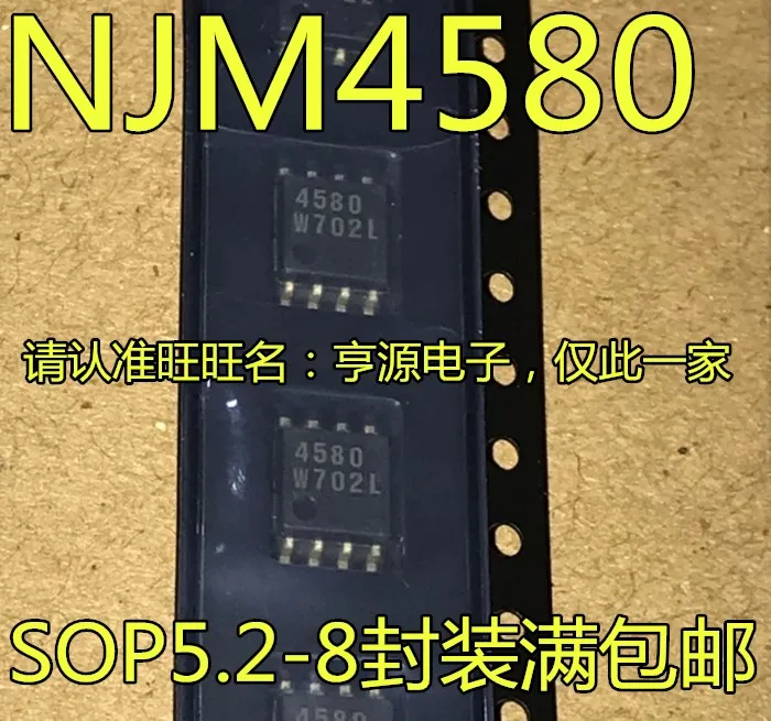 

10 шт. NJM4580 NJM4580M JRC4580M 4580 SOP