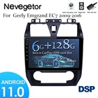 6G + 128G DSP Android 11 2Din 4G сеть для автомобиля радио мультимедиа видео плеер для Geely Emgrand EC7 EC715 EC7-RV EC718 2012 -2014 carplay