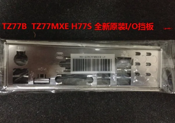 

New I/O shield back plate of motherboard for Biostar TZ77MXE TZ77A Hi-Fi H77S just shield backplate Free shipping