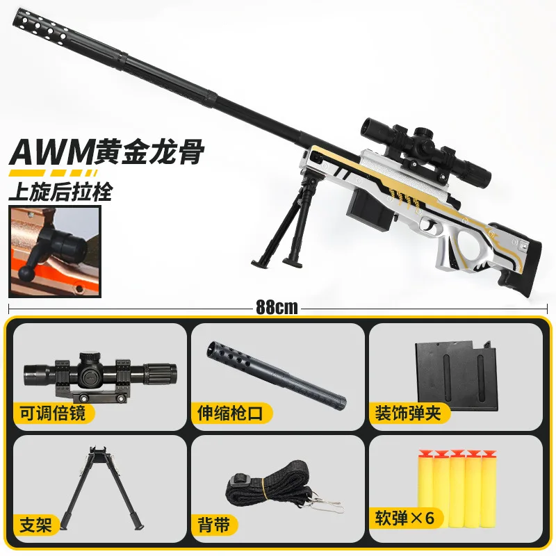 Игрушечный пистолет Awm ручной вытяжной болт снайперская винтовка для мальчиков