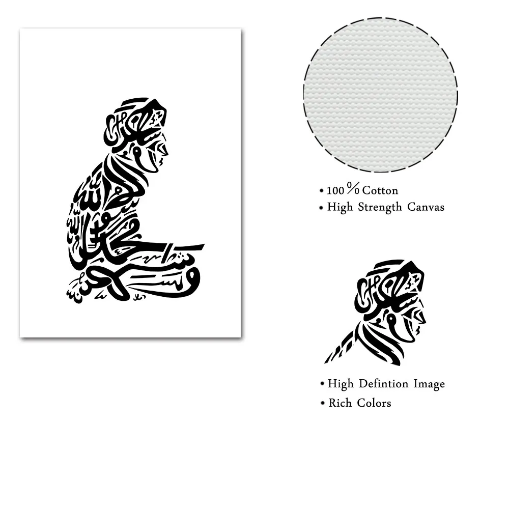Ислам ic настенная живопись Арабский Плакат ислам каллиграфия холст печать