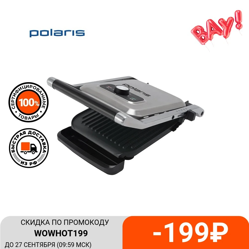 Гриль-пресс Polaris PGP 2902 | Бытовая техника