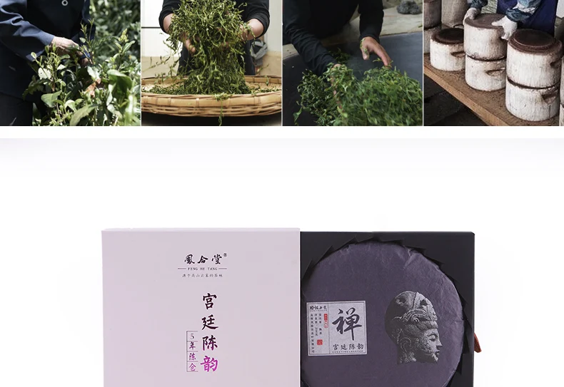 GONG TING CHEN YUN * 5 лет Материал дворца Pu erh Cha приготовленный чайный торт 200 г