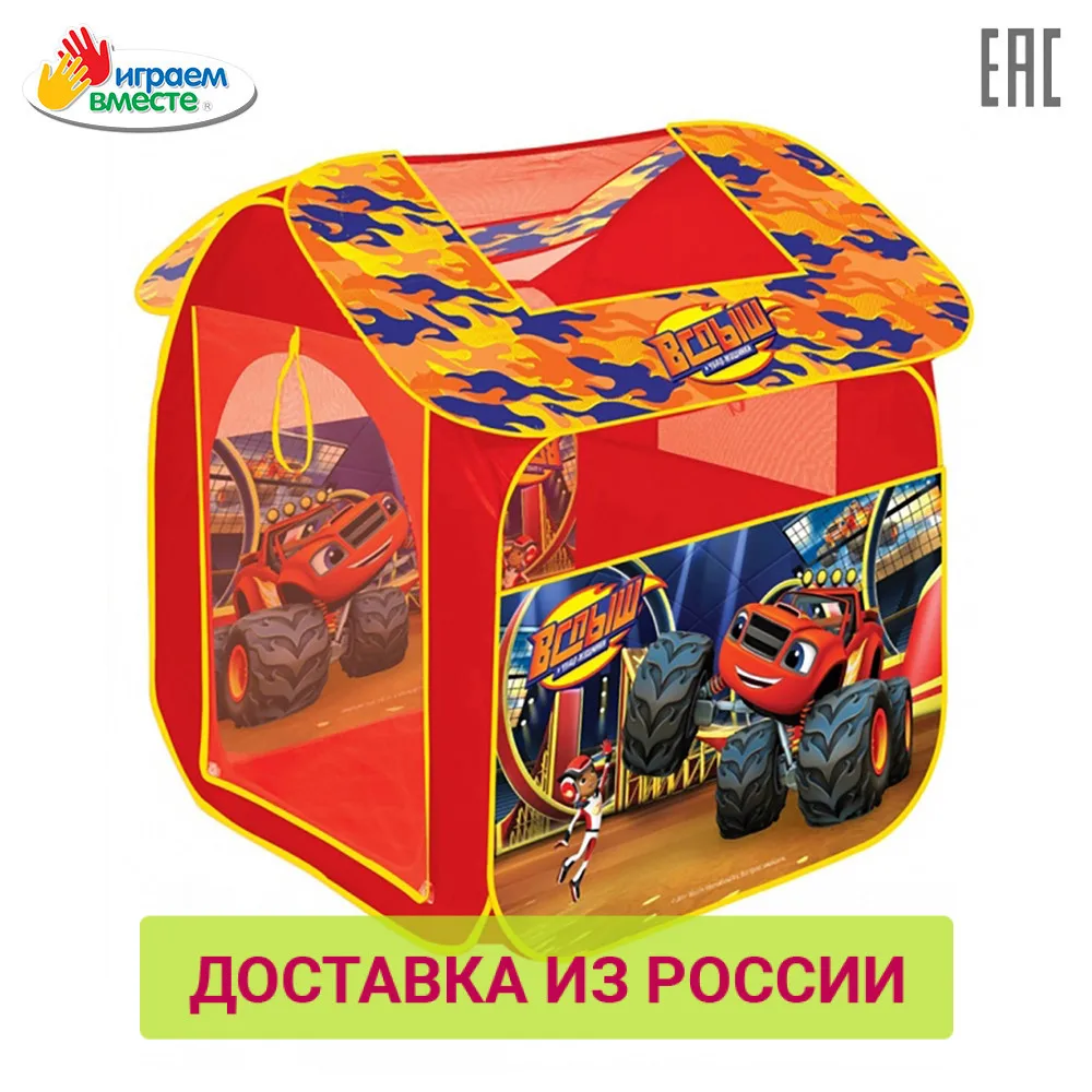 Палатка ИГРАЕМ ВМЕСТЕ детская игровая ВСПЫШ 83х80х105 см в сумке|Игровые палатки| |