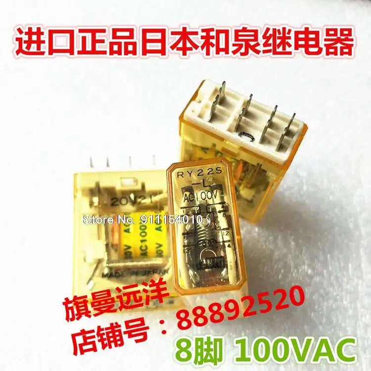 

RY22S-L AC100V 100V 8 RY2S-U