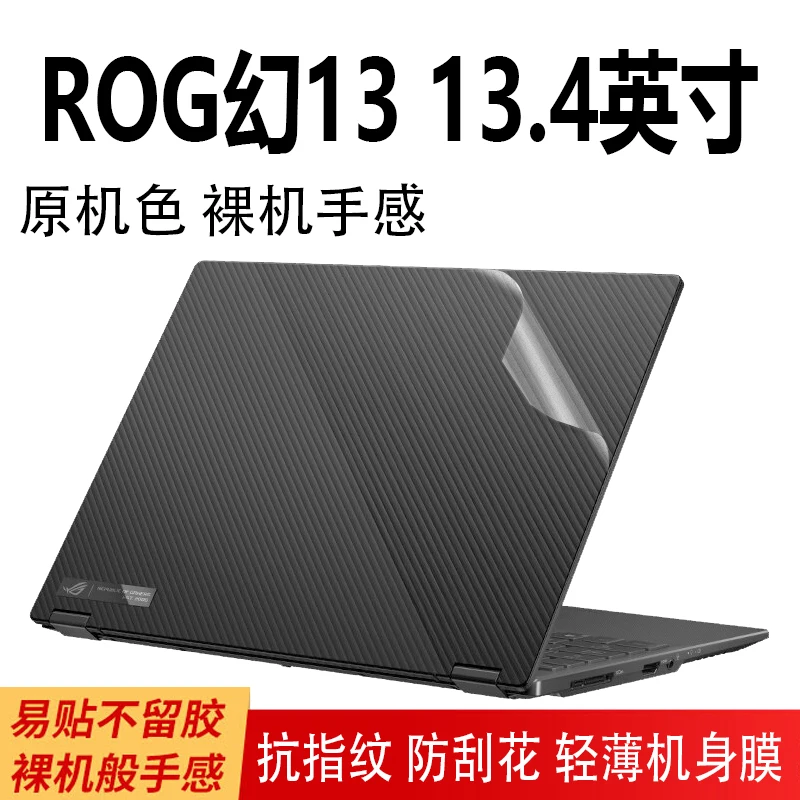 Для ASUS ROG Flow X13 GV301 GV301QH QH 2-в-1 игровой ноутбук 2021 дюймов полный корпус | Компьютеры и