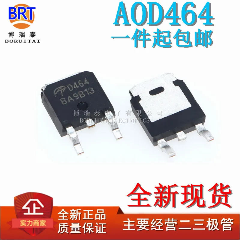 10 шт./лот Новинка AOD464 D464 40a105v to-252