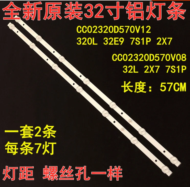 Светодиодный светильник для телевизора cc02320d570v12 dexp h32d7000q h32d8000q h32e8000q - купить по