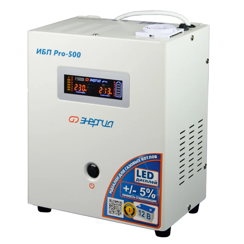 Устройство бесперебойного питания ЭНЕРГИЯ Pro 500|Бесперебойное электроснабжение|