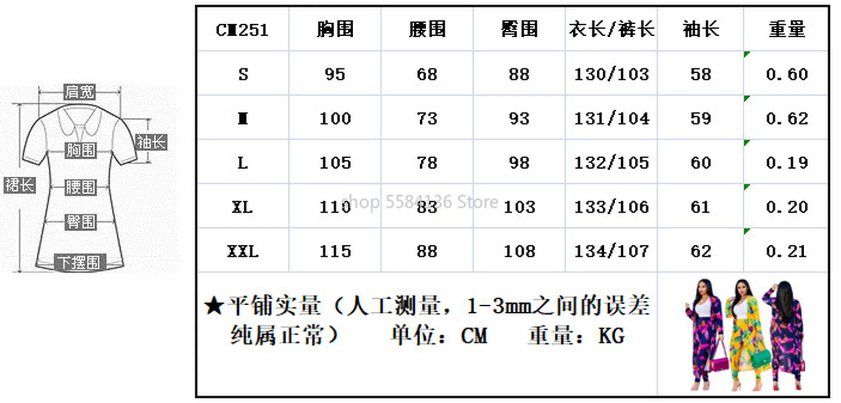 Осенний Женский комплект из двух предметов с цветочным принтом женский плащ