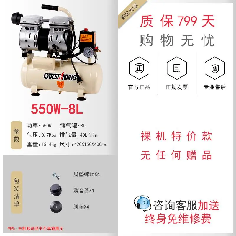 220v 550W 8L 15L 30L воздушный насос воздушный компрессор небольшой воздушный компрессор Ottos надувной безмасляный немой деревообрабатывающий Краскораспылитель насос - Напряжение: 550W8L-1