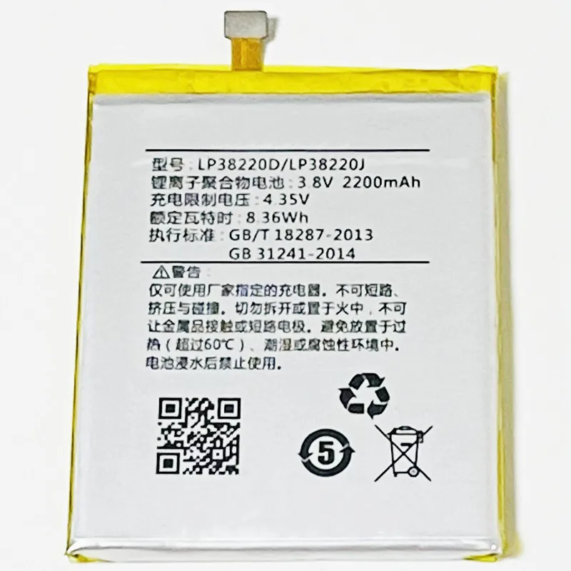 3 8 V 2200 мА/ч LP38220D/LP38220J для Hisense E50 T HS E50T LP38220G Батарея|battery battery battery|batteries batteriesbattery hisense